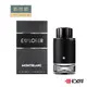 MONTBLANC 萬寶龍 探尋旅者 男性淡香精 30ml［ 10點半香水美妝 ］