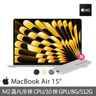 【Apple】500G外接SSD★MacBook Air 15.3吋 M2 晶片 8核心CPU 與 10核心GPU 8G/512G SSD