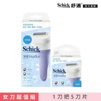 在飛比找momo購物網優惠-【Schick 舒適牌】舒芙仕女除毛刀超值組 1刀把5刀片(