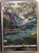 【CardMaster】寶可夢紙牌 中文版 PTCG 絕群壓軸 水伊布_S8b_CHR 189/184