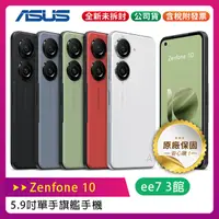 在飛比找蝦皮購物優惠-ASUS Zenfone 10 5.9吋旗艦手機 8G/25