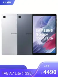 在飛比找陽信商店街優惠-Samsung Galaxy Tab A7 Lite LTE