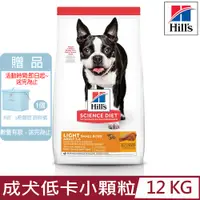 在飛比找PChome24h購物優惠-Hill′s希爾思-成犬低卡小顆粒含雞肉與大麥12KG (6