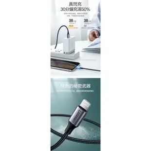 【3CTOWN】含稅綠聯 70523 1M USB-C to Lightning傳輸線Aluminum BRAID