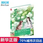 丞相不容易(3)【全場書籍沒有鑑賞期，包裝膜一經撕破無法退換哦。望悉知】