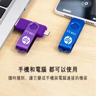 優質良品 hp手機隨身碟雙用 type-c安卓雙頭外接硬碟USB3.0 otg高速硬碟 大容量外接隨身硬碟1TB/2TB