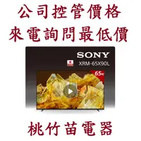 在飛比找蝦皮購物優惠-SONY 索尼 XRM-65X90L 4K GOOGLE T