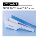 [VODANA] TRIPLE FLOW WAVE 陶瓷捲髮 (40MM) 奶油藍