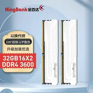 {公司貨 最低價}金百達銀爵DDR45 8G16G 3200 3600 6000臺式機電腦內存條硬盤1T2T