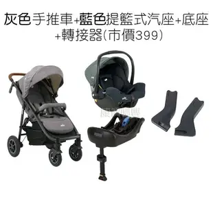 奇哥Joie mytrax flex豪華二合一手推車 【再送 ECO滑步車 +原廠雨罩+原廠杯架】