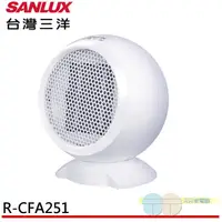 在飛比找ihergo愛合購優惠-免運!缺 SANLUX 台灣三洋 迷你陶瓷電暖器 R-CFA