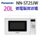 Panasonic 國際 NN-ST25JW 微電腦 20L微波爐