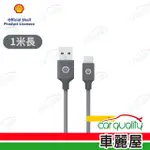 【SHELL 殼牌】USB-A TO USB-C反光充電傳輸線 1M(車麗屋)