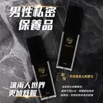 【INJOIN】舒醒 - 男性私密處深層保養液 (活力配方) 眾多網紅強力推薦《6瓶加贈左旋精胺酸1瓶》