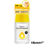 【WINMAX】維他命B5去光水VITAMIN B5 (NR-2) 60ML