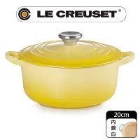 在飛比找PChome24h購物優惠-LE CREUSET-琺瑯鑄鐵鍋圓鍋 20cm (閃亮黃-鋼