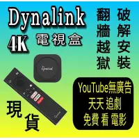 在飛比找蝦皮購物優惠-保固提示貼紙 Dynalink電視盒 DL-ATV36 安卓
