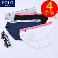 在飛比找ETMall東森購物網優惠-polo新品棉質舒適吸汗女士內褲