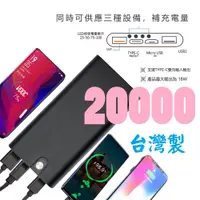 在飛比找蝦皮購物優惠-24小時內出貨💕BSMI認證💕電子發票 20000mAh 行