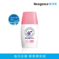 在飛比找蝦皮購物優惠-Neogence霓淨思輕透潤色防曬乳30ml