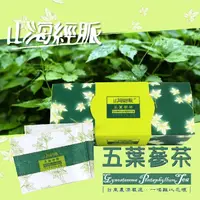 在飛比找蝦皮購物優惠-【東遊季】台東縣農會 山海經脈 五葉蔘茶(盒裝)2g*20包