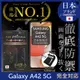 【INGENI徹底防禦】Samsung 三星 Galaxy A42 5G 日本旭硝子玻璃保護貼 保護貼 玻璃貼 保護膜 鋼化膜 (非滿版)
