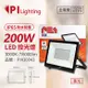 【PILA沛亮】 LED BVP20030 200W 3000K 黃光 全電壓 IP65 IK06 投光燈 泛光燈 洗牆燈 PI430043