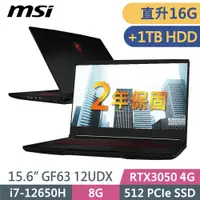 在飛比找PChome24h購物優惠-MSI微星 GF63 (i7-12650H/8G+8G/51