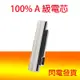 全新白色宏碁 ACER Acer Aspire One AOD260 AOD270 D255 D255E 電池