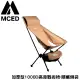 【MCED 加厚型1000D高背戰術椅-隱藏側袋《狼棕色》】3J7024/折?高背椅/高背椅/月亮椅露營摺疊椅