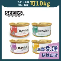 在飛比找蝦皮購物優惠-免睏【惜時 Dr. wish 愛貓調整配方營養食 85g】貓