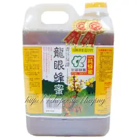 在飛比找蝦皮購物優惠-埔里宏基"雙獎"龍眼蜂蜜1800g～具高單位活性酵素，口感濃