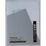 【買譜找我】蕭泰然鋼琴作品：【狂歡節 FESTIVAL,OP 50】、【觸技曲】、【家園的回憶】