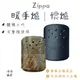 【野道家】Zippo 暖手爐/懷爐 12hr Hand Warmer 黑#40454 / 迷彩#40455