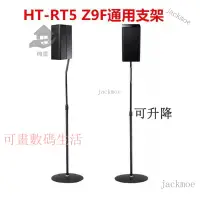 在飛比找蝦皮購物優惠-【優選速發】索尼 HT-Z9F SA-Z9R HT-RT5環