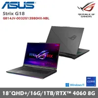 在飛比找誠品線上優惠-Asus 華碩 ROG Strix G18 G814JV-0