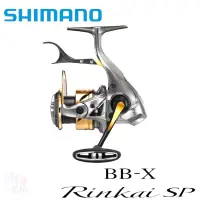 在飛比找蝦皮商城優惠-《SHIMANO》22 BB-X RINKAI SP -鱗海