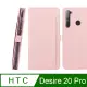 CASE SHOP HTC Desire 20 Pro 專用前插卡側立式皮套-粉