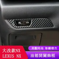 在飛比找蝦皮商城精選優惠-2022大改款 Lexus NX250 NX200 NX35