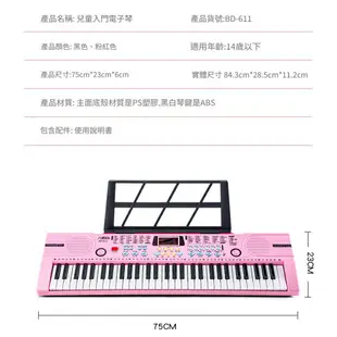 送耳機+琴罩 智能跟彈燈光61鍵兒童鋼琴 成人電子琴 初學兒童鋼琴 電子琴玩具 電鋼琴 電子琴 初學鋼琴