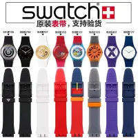 在飛比找蝦皮購物優惠-Swatch斯沃琪原裝正品手表帶表扣表鏈SUOB702/70