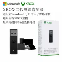 在飛比找蝦皮購物優惠-台灣現貨 微軟 XBOX二代無線適配器 通用XBOX ONE