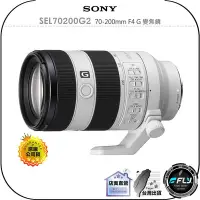 在飛比找Yahoo!奇摩拍賣優惠-【飛翔商城】SONY SEL70200G2 70-200mm