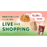 在飛比找蝦皮購物優惠-［1月預定］日本 星巴克 Starbucks 2023 新年