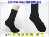 在飛比找Yahoo!奇摩拍賣優惠-∥⊕ Sock army × 襪子部隊 ⊕∥~台灣製MIT。