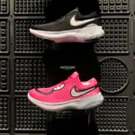 [歐鉉]NIKE JOYRIDE DUAL RUN GS 慢跑鞋 大童鞋 女 CN9600-020 CN9600-600