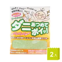 在飛比找PChome24h購物優惠-日本鈴木防蟎貼布2入組-嬰童專用