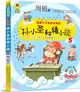 孫小聖和豬小能5：幽默大王周銳笑西遊（簡體書）