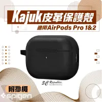 在飛比找蝦皮商城優惠-Spigen SGP Kajuk 皮革 耳機殼 防摔殼 保護