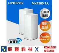 在飛比找樂天市場購物網優惠-Linksys Velop 三頻 MX8400 Mesh W